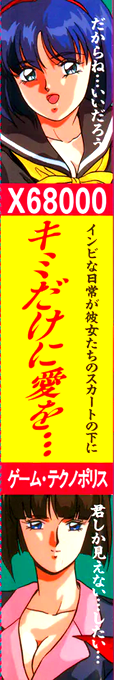 Kimi Dake Ni Ai Wo — box-2D-side (JP)