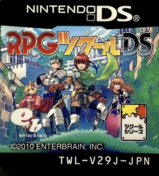 RPG Tsukuru DS — support-texture (JP)