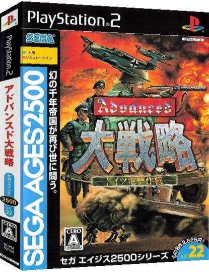 Sega Ages 2500 Series Vol. 22 - Advanced Daisenryaku - Deutsch Dengeki Sakusen — box-3D (JP)