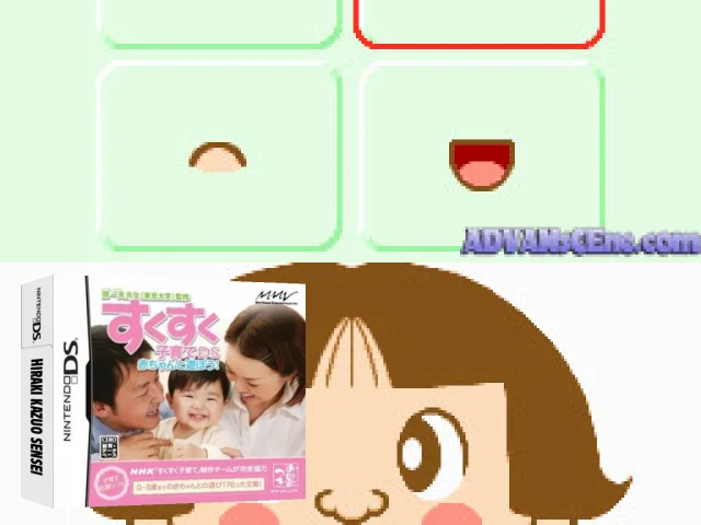 Hiraki Kazuo Sensei Kanshuu - Suku Suku Kosodate DS - Akachan to Asobou! — mixrbv2 (JP)