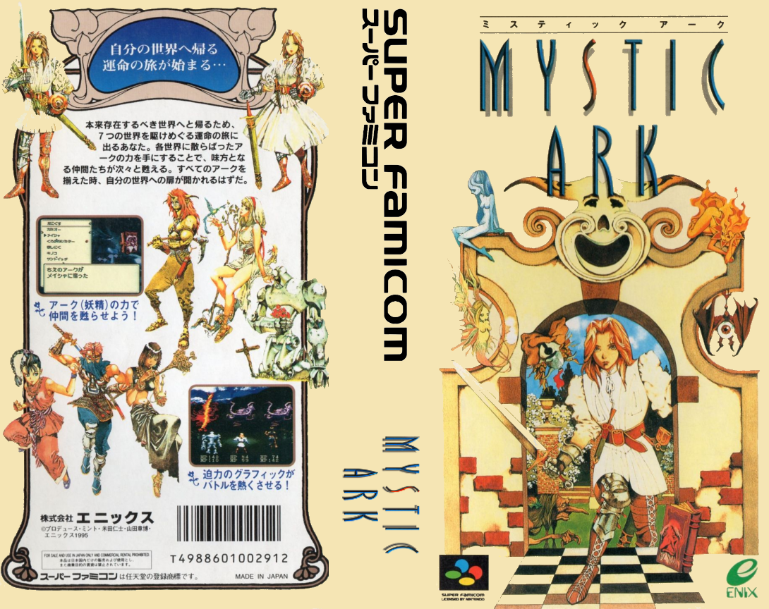 Mystic Ark — box-texture (JP)