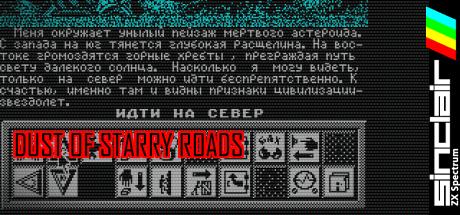 Dust Of Starry Roads — steamgrid