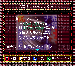 Fenek - 6 Gatsugou — ss (WOR)