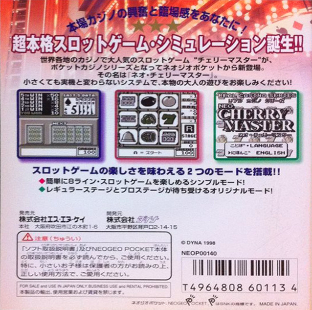 Neo Cherry Master - Real Casino Series — box-2D-back (JP)