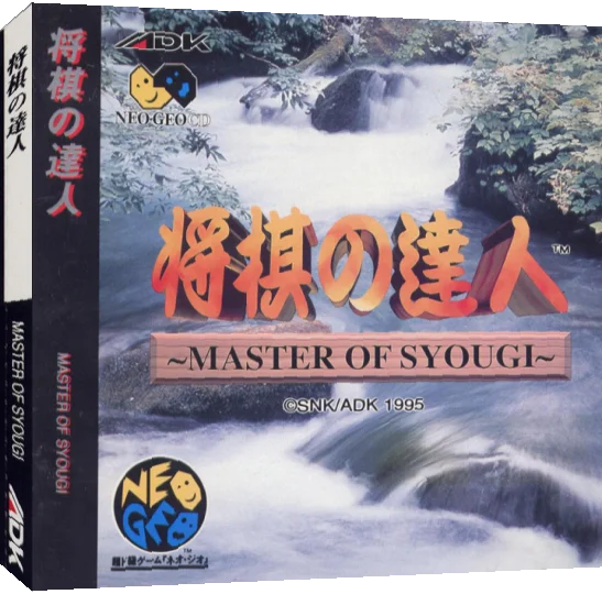 Shougi No Tatsujin - Master Of Syougi — box-3D (JP)
