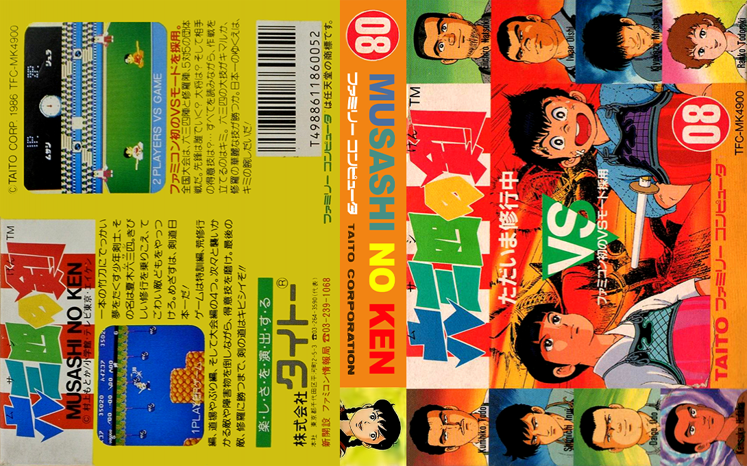 Musashi No Ken - Tadaima Shugyou Chuu — box-texture (JP)