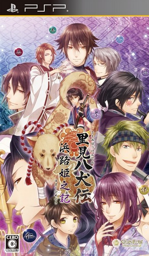Satomi Hakkenden - Hamaji Hime no Ki box art