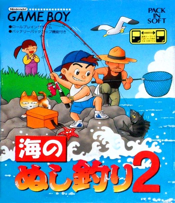 Umi no Nushi Tsuri 2 box art