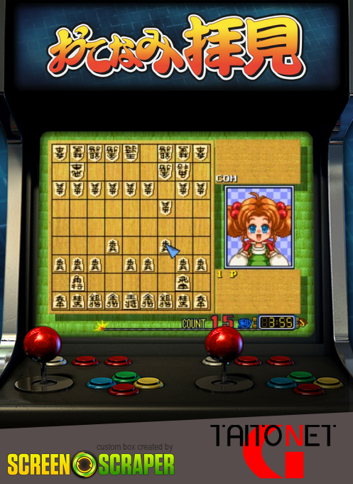 Otenami Haiken — box-2D (SS)