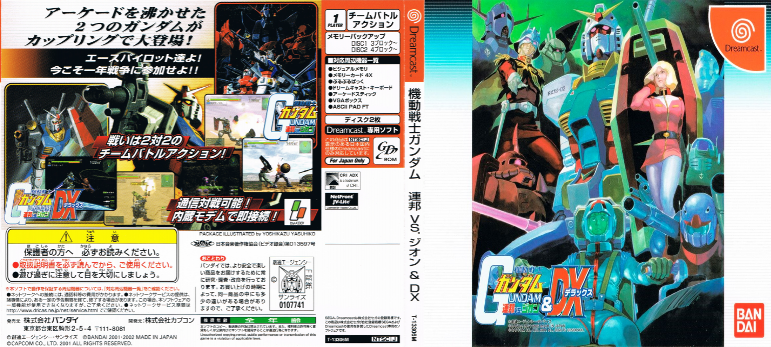 Kidou Senshi Gundam - Renpou vs. Zeon & DX — box-texture (JP)