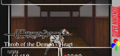 Wizardry Gaiden 4 - Taima No Kodou — steamgrid