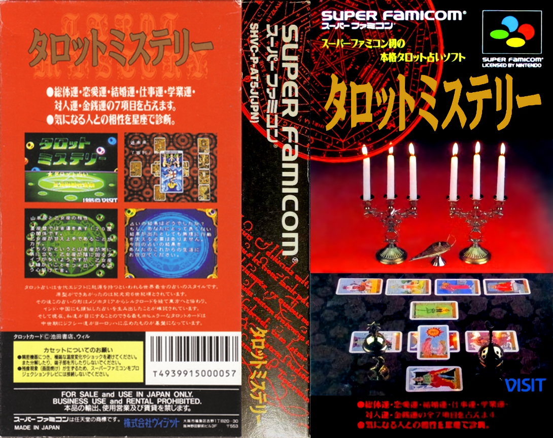 Tarot Mystery — box-texture (JP)