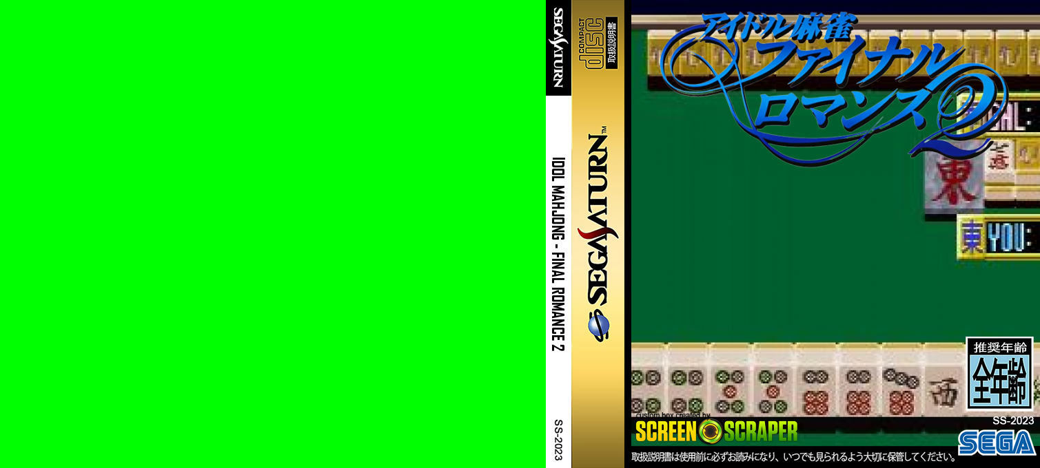 Idol Mahjong - Final Romance 2 — box-texture (SS)