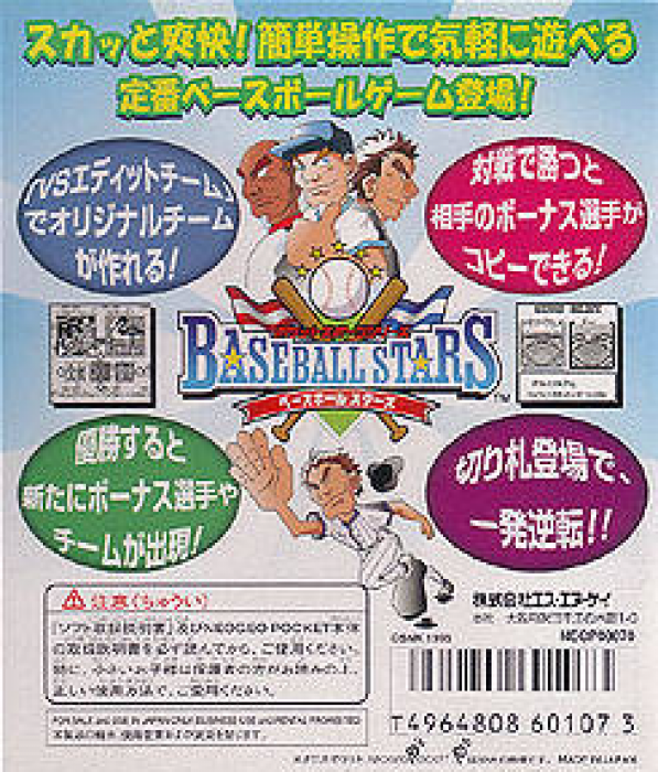 Baseball Stars - Pocket Sports Series — box-2D-back (JP)