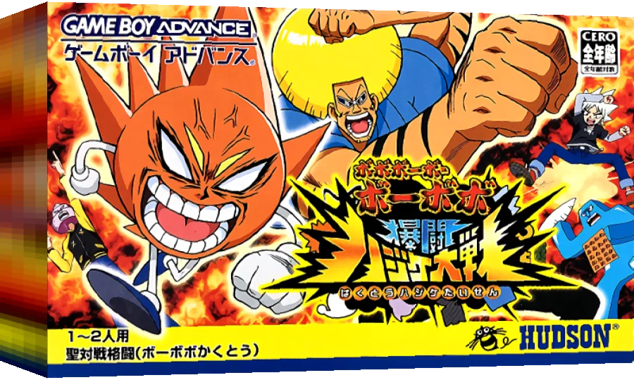 Boboboubo Boubobo - Bakutou Hajike Taisen — box-3D (JP)