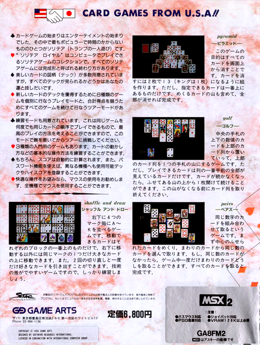 Solitaire Royale — box-2D-back (JP)