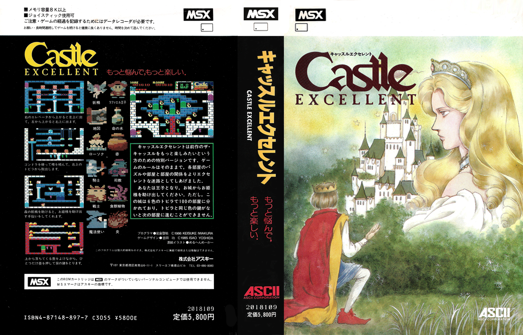 Castle Excellent — box-texture (JP)