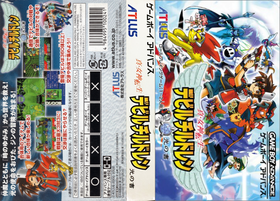 Demikids - Light Version — box-texture (JP)