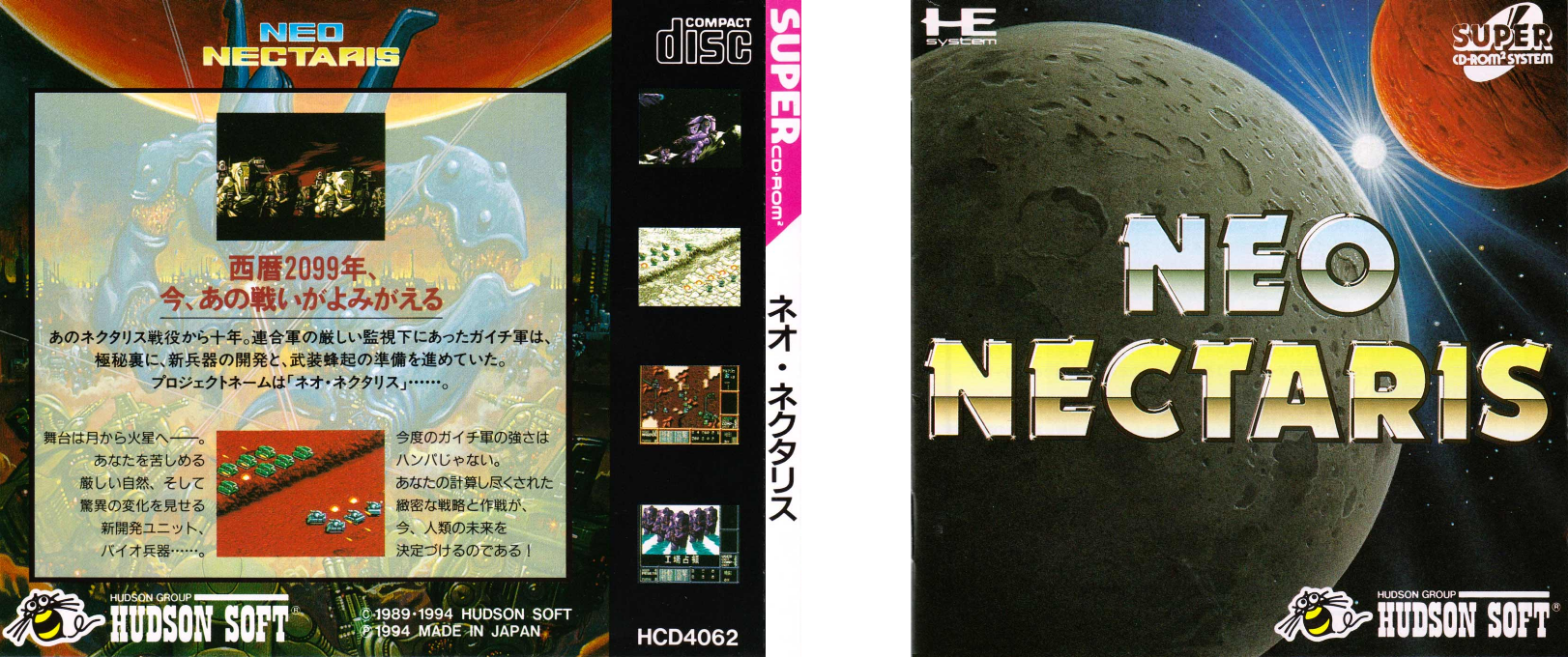 Neo Nectaris — box-texture (JP)