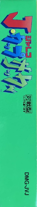 Goal! — box-2D-side (JP)