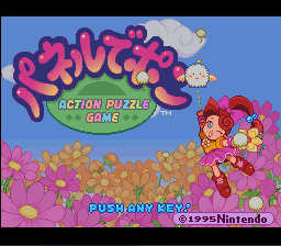 Panel de Pon — sstitle (JP)