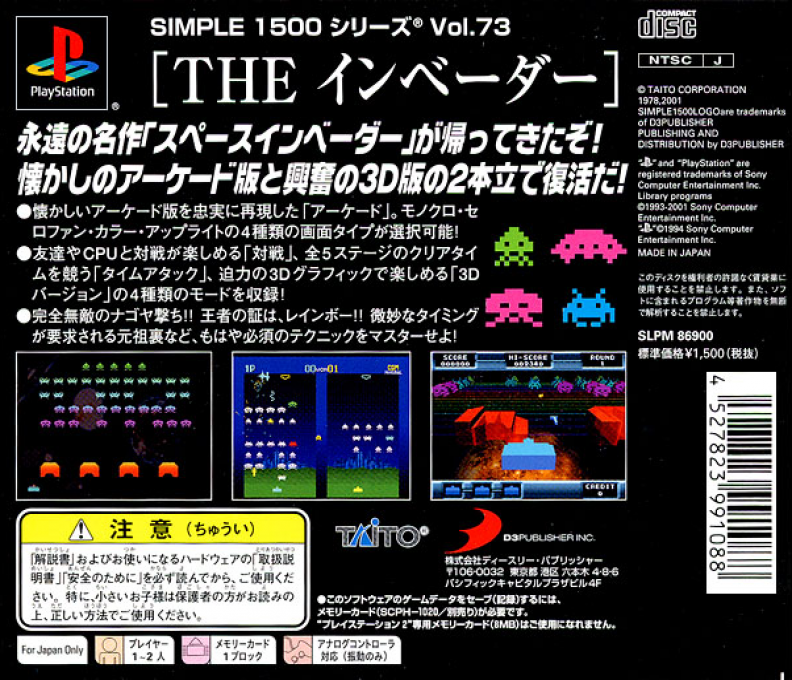 Invaders - Space Invaders 1500, The — box-2D-back (JP)