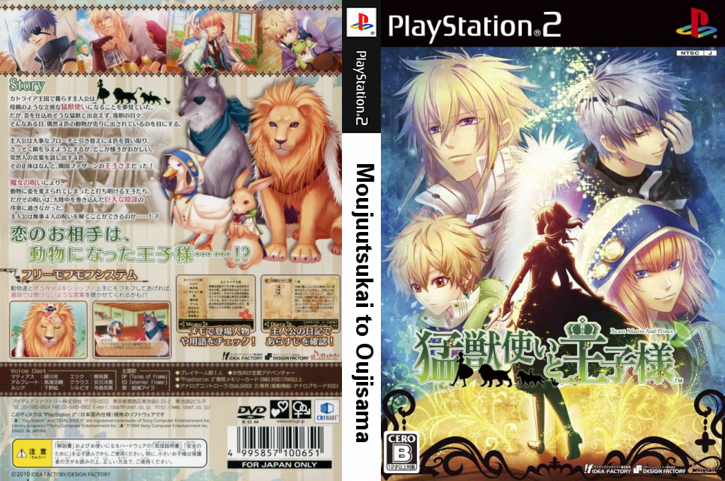 Moujuutsukai to Oujisama — box-texture (JP)