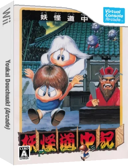Youkai Douchuuki — box-3D (JP)