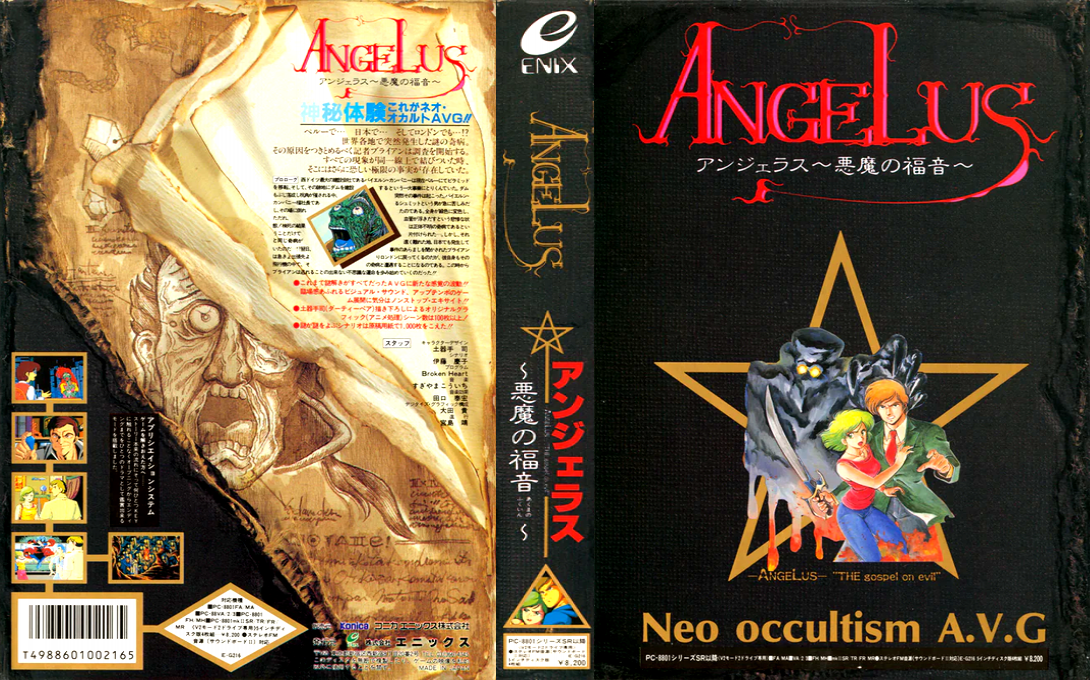 Angelus — box-texture (JP)