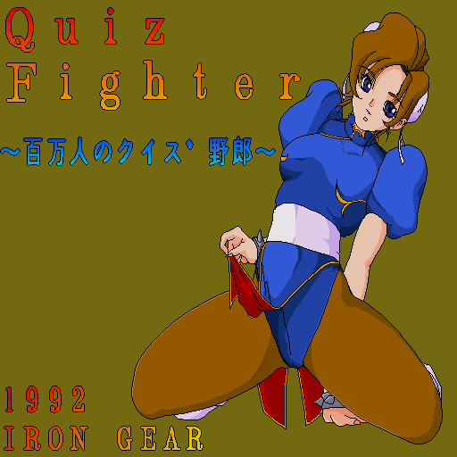 Quiz Fighter Hyakumanjin No Quiz Yarou — sstitle (WOR)