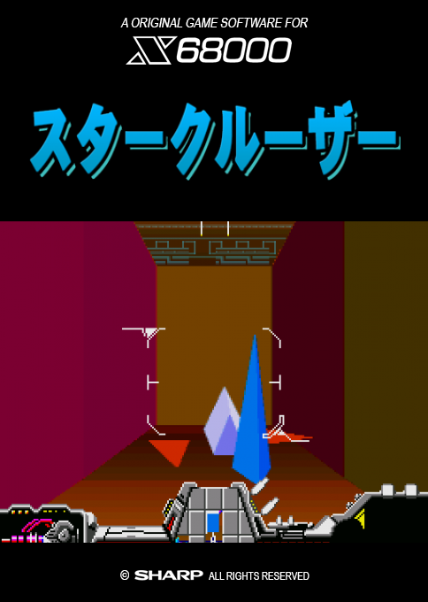 Star Cruiser — box-2D (SS)