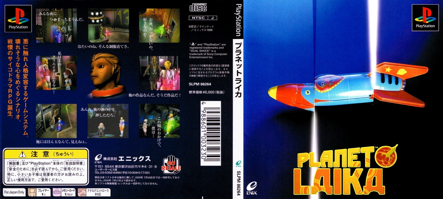 Planet Laika — box-texture (JP)