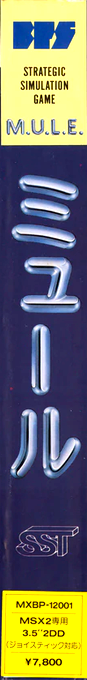 M.U.L.E. — box-2D-side (JP)