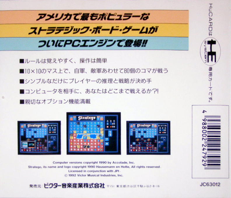 Stratego — box-2D-back (JP)