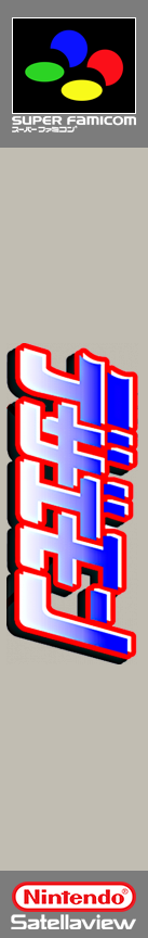 Dezaemon BSX Version - Sugoi STG 2 - Crystal Guardian — box-2D-side (JP)