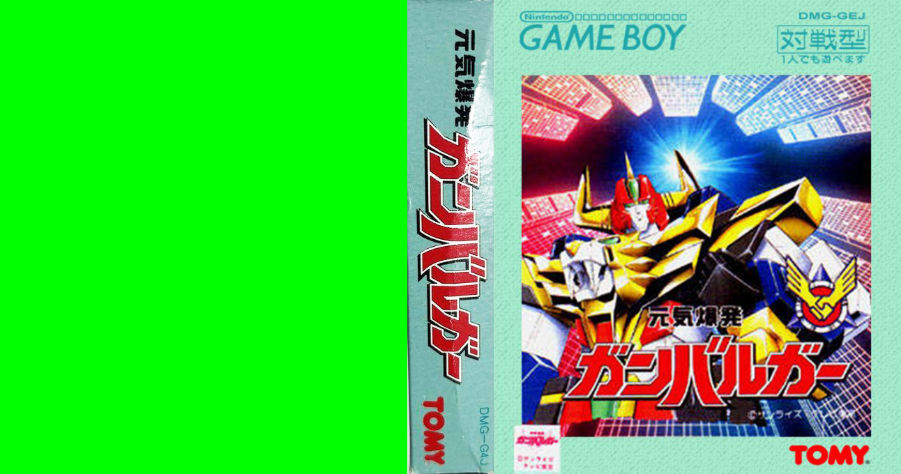 Genki Bakuhatsu Gambaruger — box-texture (JP)