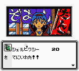 Daikaijuu Monogatari - The Miracle Of The Zone 2 — ss (WOR)