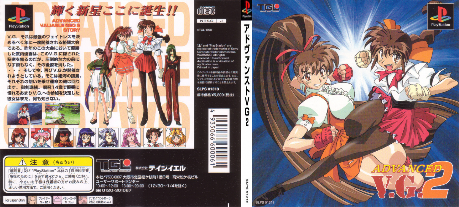 Advanced V.G. 2 — box-texture (JP)