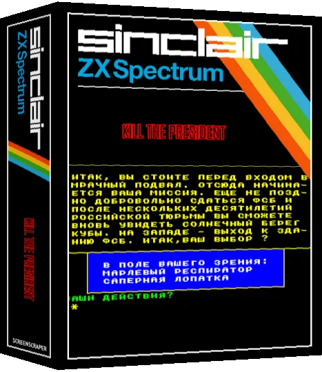 Kill The President — box-3D (SS)