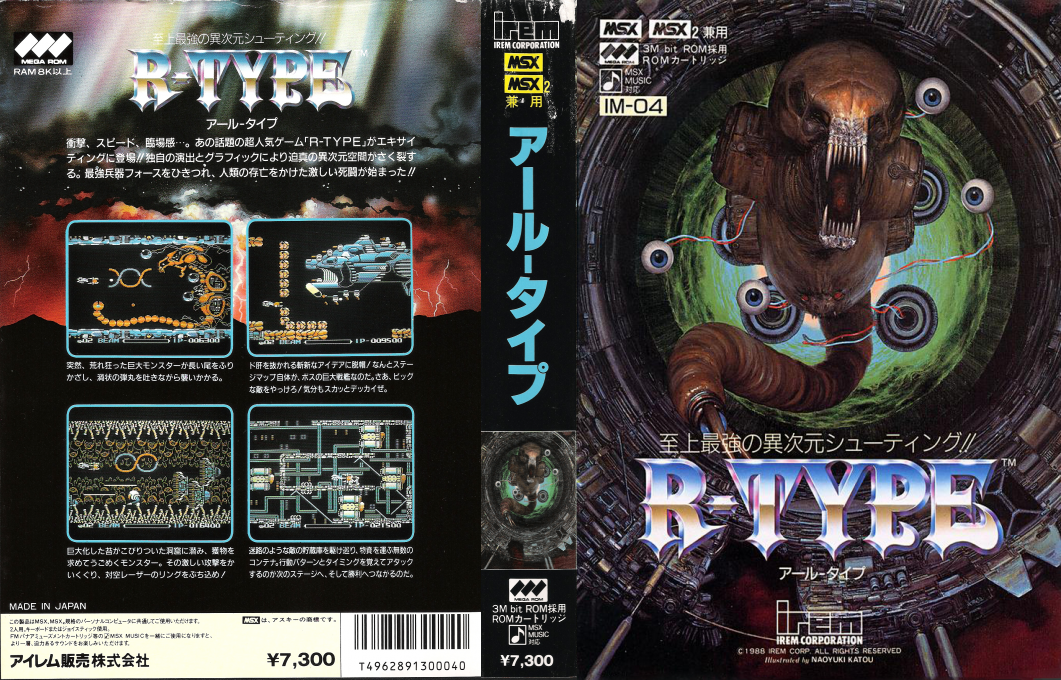 R-Type — box-texture (JP)
