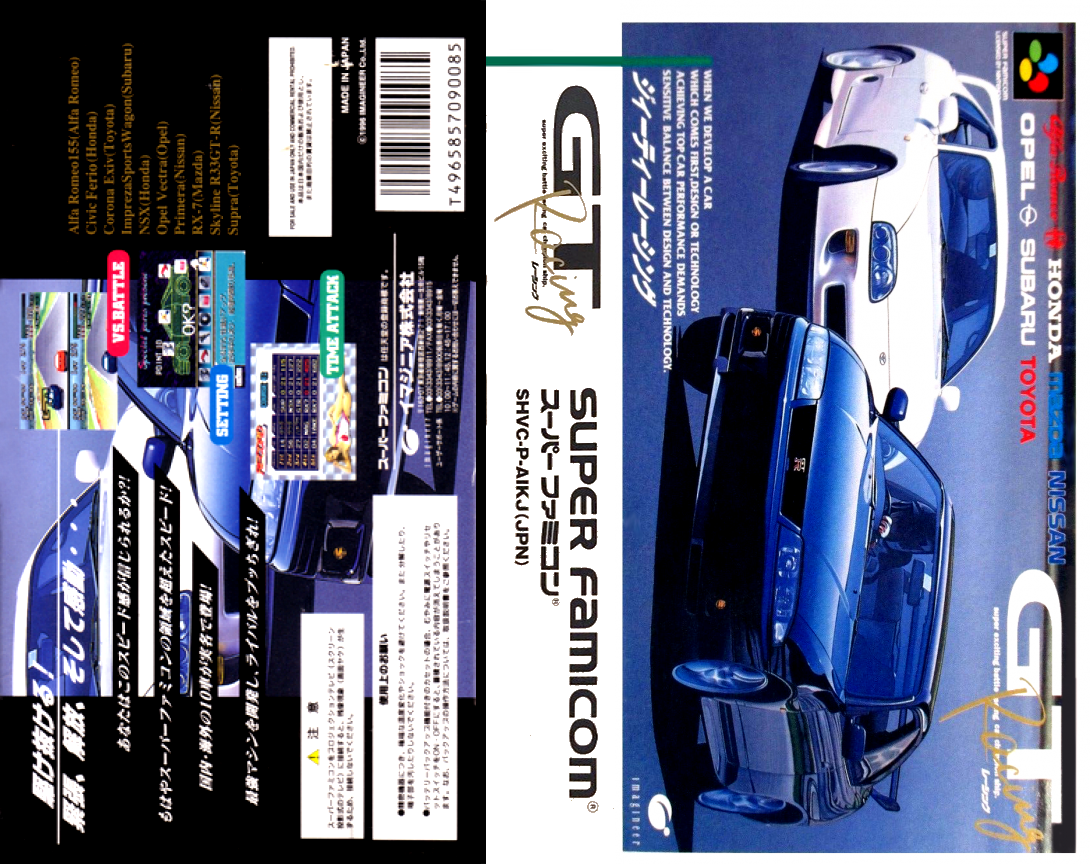 Gt Racing — box-texture (JP)