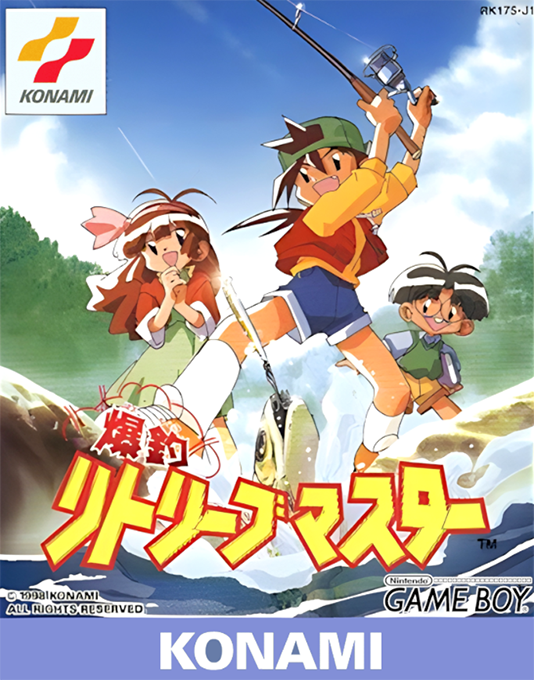 Bakuchou Retrieve Master box art