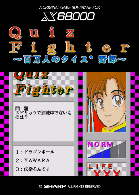 Quiz Fighter Hyakumanjin No Quiz Yarou box art