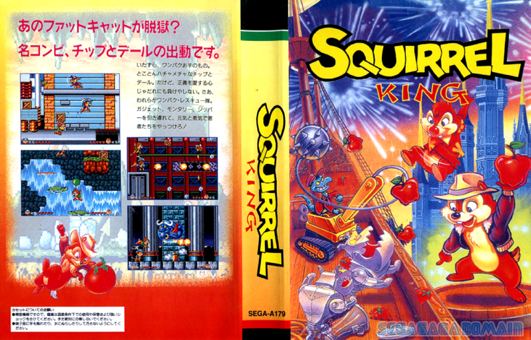 Squirrel King — box-texture (TW)