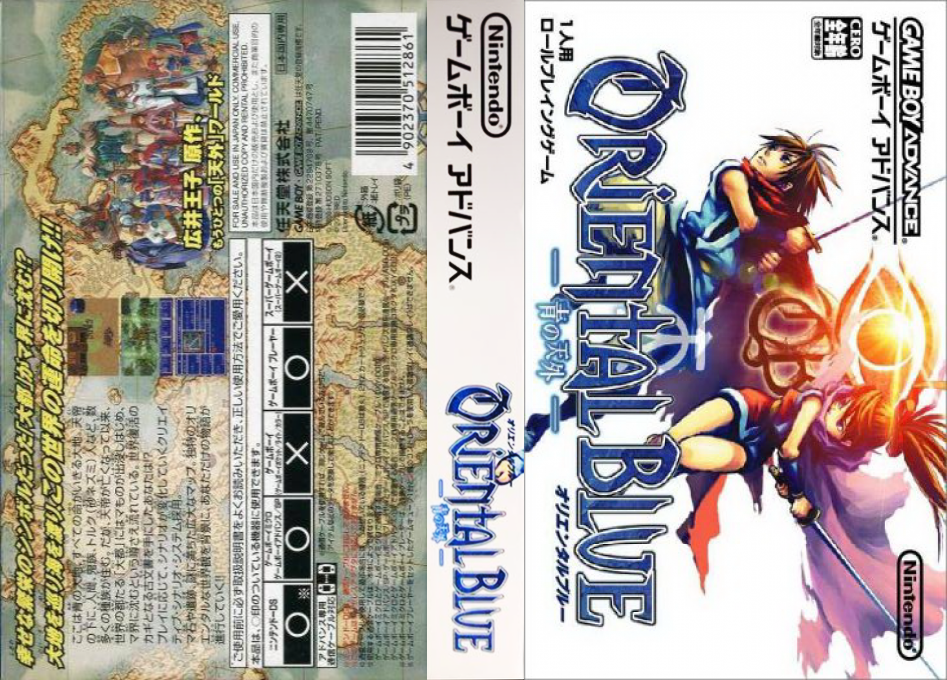 Oriental Blue - Ao No Tengai — box-texture (JP)