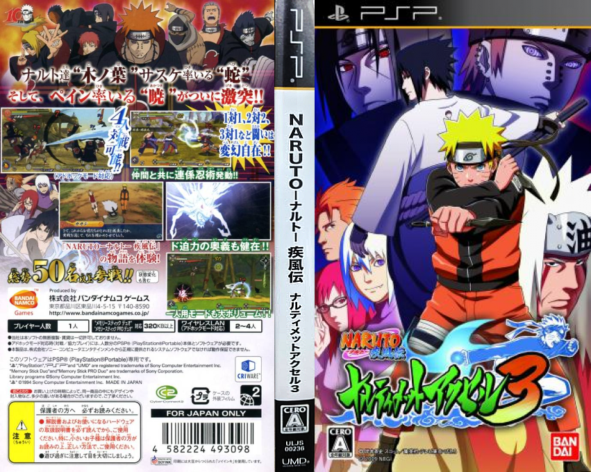 Naruto Shippuden - Narutimate Accel 3 — box-texture (JP)