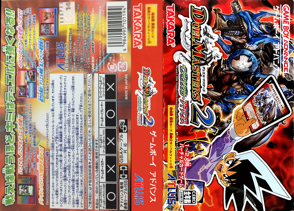 Duel Masters 2 - Invincible Advance — box-texture (JP)
