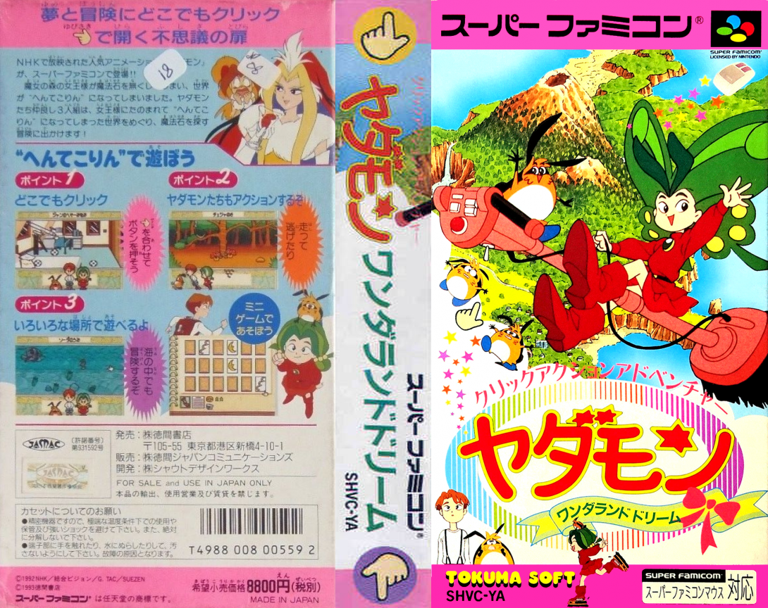 Yadamon - Wonderland Dream — box-texture (JP)