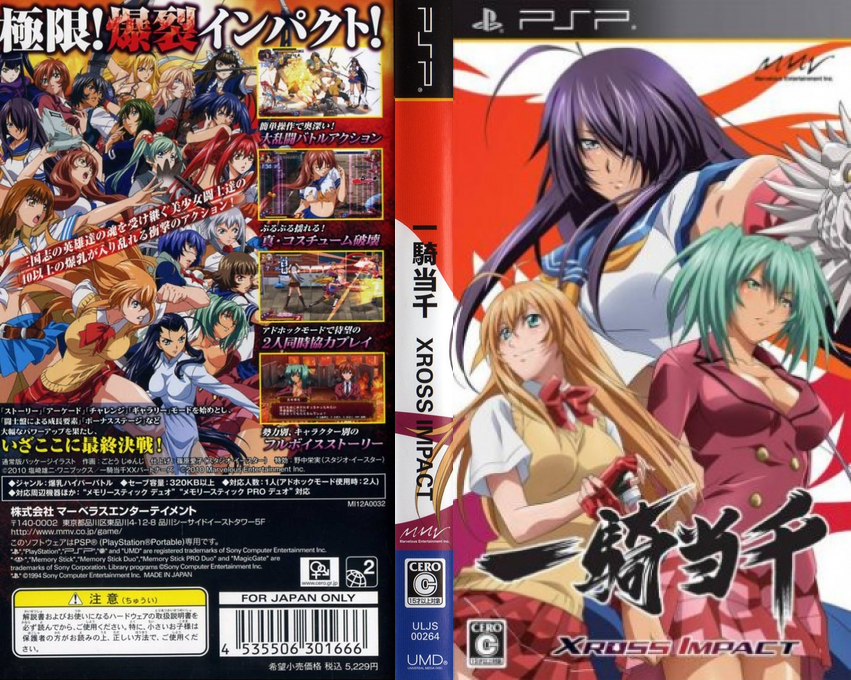 Ikki Tousen - Xross Impact — box-texture (JP)