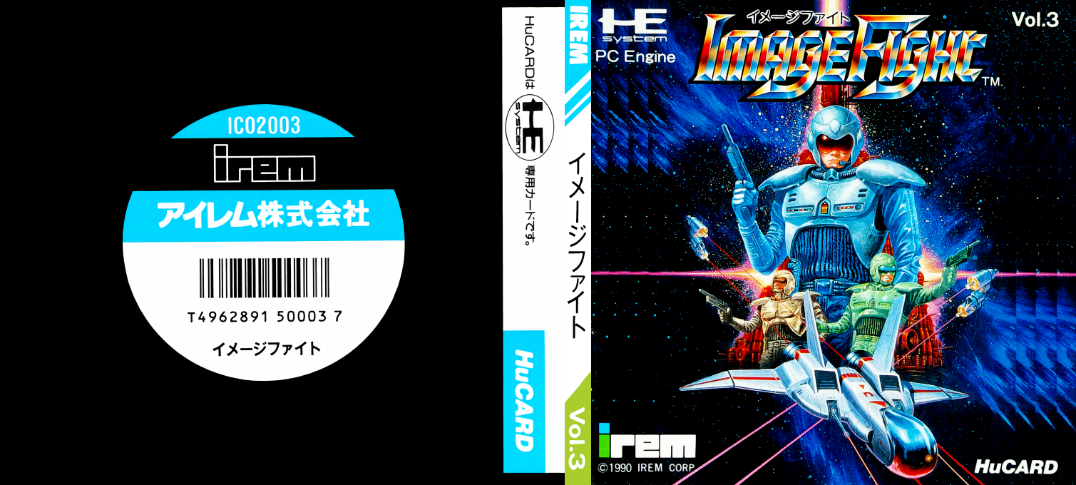 Image Fight — box-texture (JP)